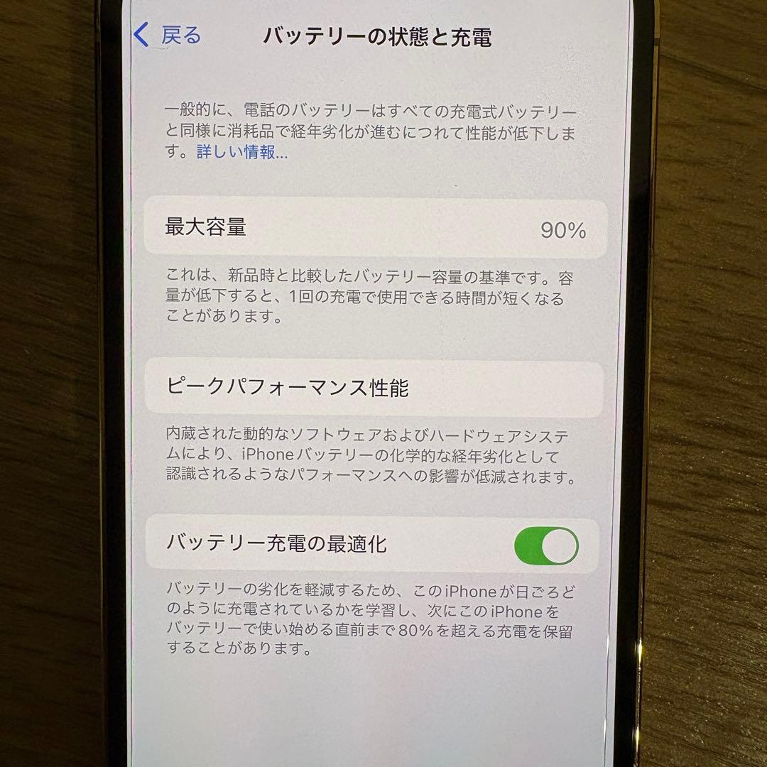 スマートフォン本体 iPhone12pro 128GB Gold
