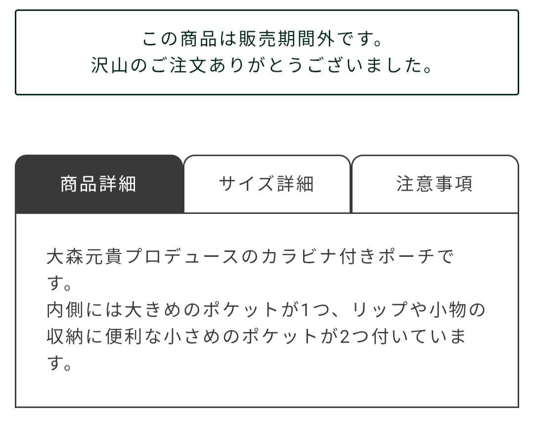 最新【新品未開封】大森元貴2025年バースデーグッズ★トートバッグ＆ポーチ