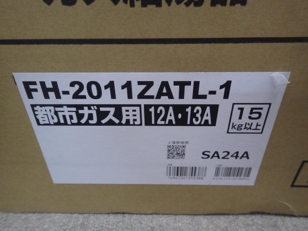 未使用 都市ガス給湯器 パロマ 高温水供給 20号 FH-2011ZATL-1
