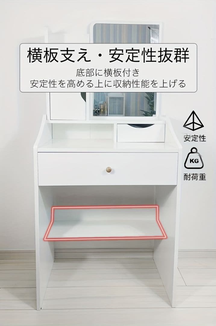 ホワイトノルディックドレッサーセット スツール付き 引き出し収納 省スペース