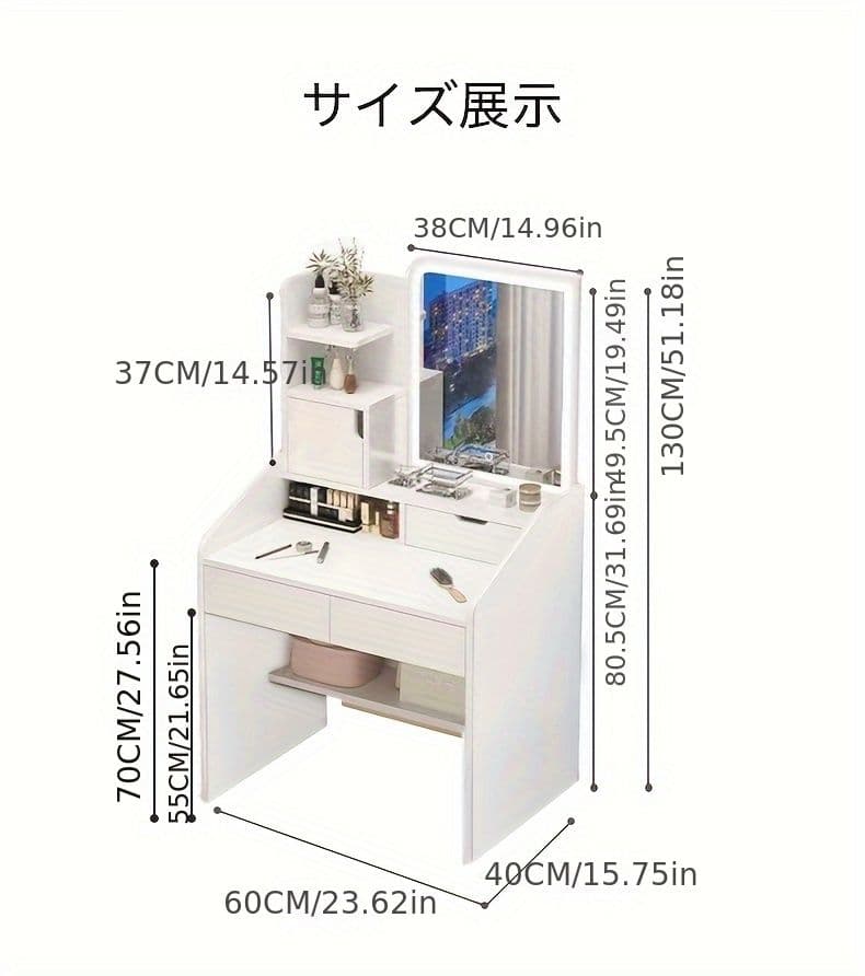 ホワイトノルディックドレッサーセット スツール付き 引き出し収納 省スペース