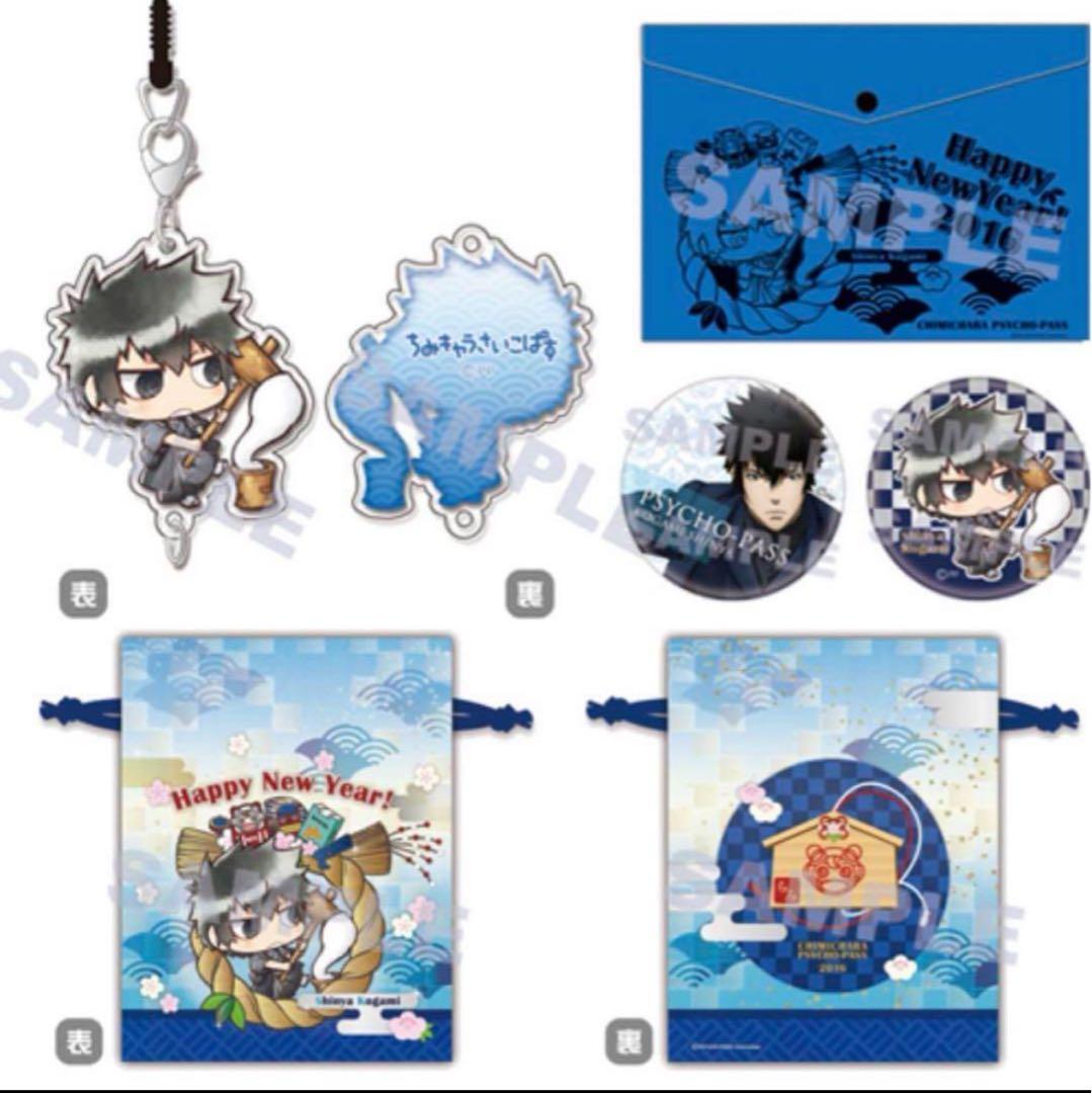 【最終価格】PSYCHO-PASS サイコパス 狡噛 槙島 他 グッズまとめ売り