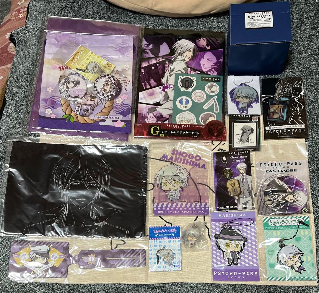 【最終価格】PSYCHO-PASS サイコパス 狡噛 槙島 他 グッズまとめ売り