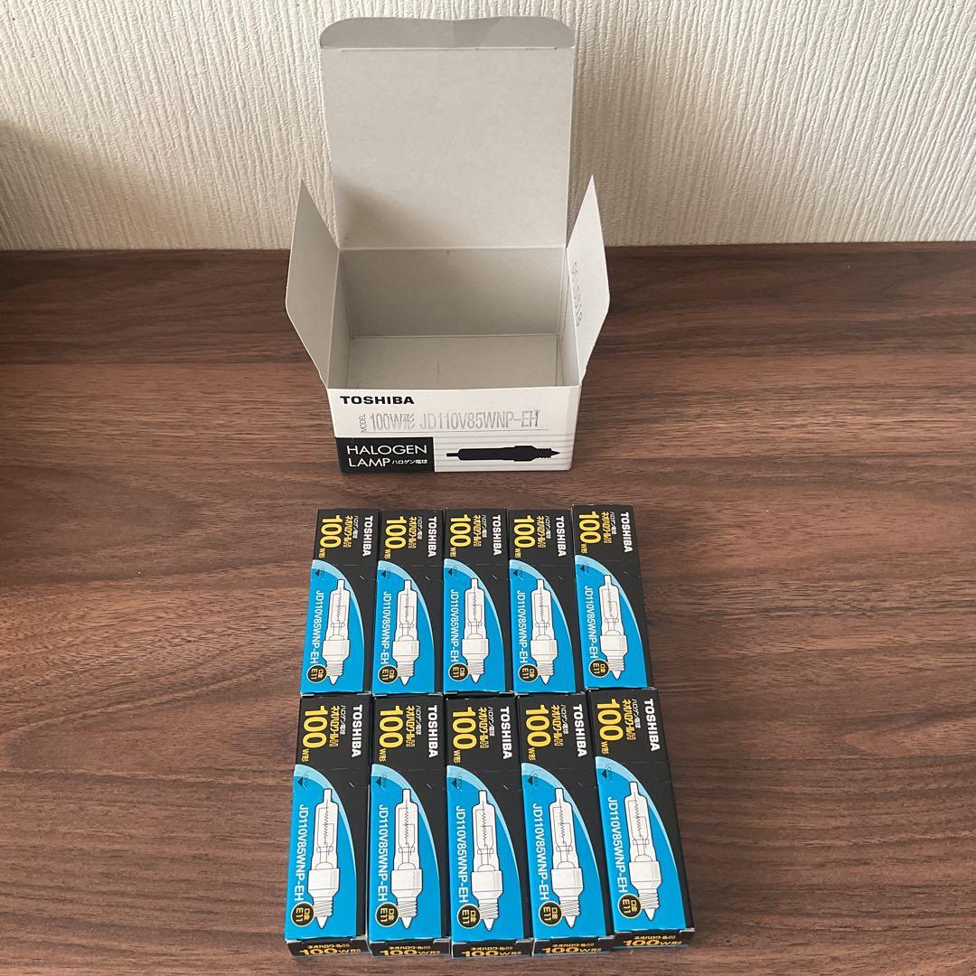 ●【こうきさま専用】ハロゲン電球 100W形 JD110V85WNP-EH●