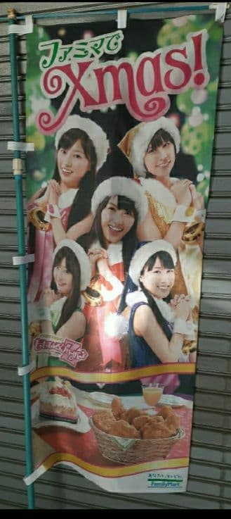 ももいろクローバーZももクロのぼり②