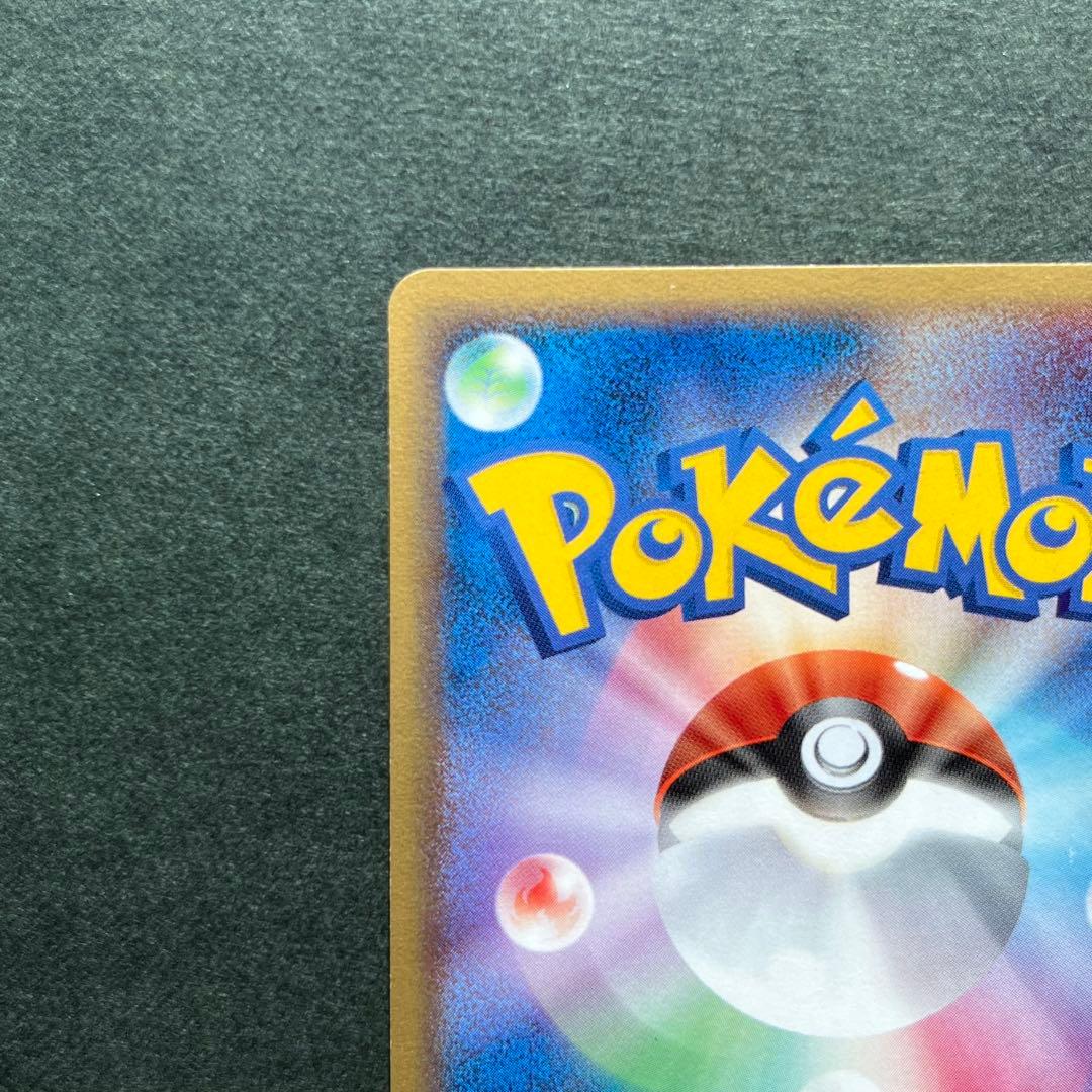 レックウザ デルタ種 δ 1ED ★ 拡張パック ホロンの幻影 015/052