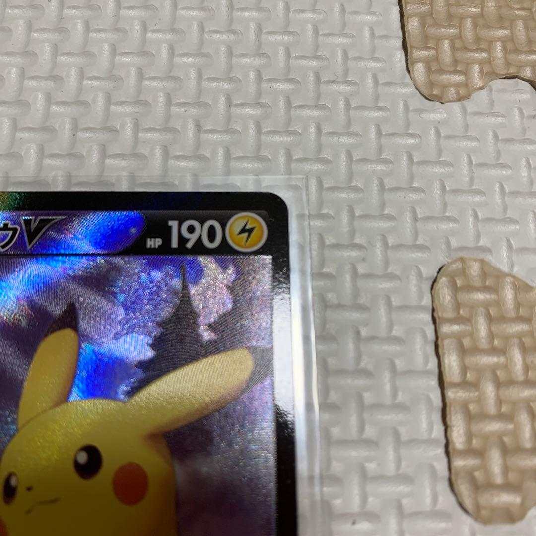 ピカチュウV CSR