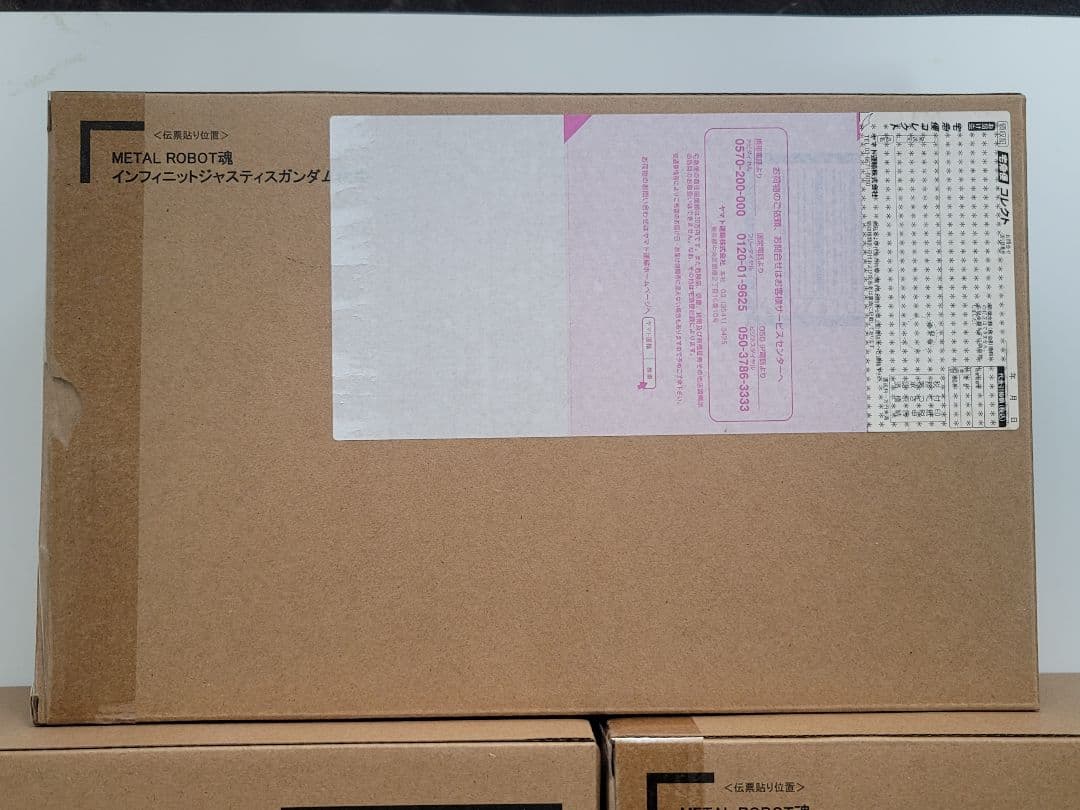 新品未開封 メタルロボット魂 ストフリ弐式 プラウドディフェンダー インジャ弐式