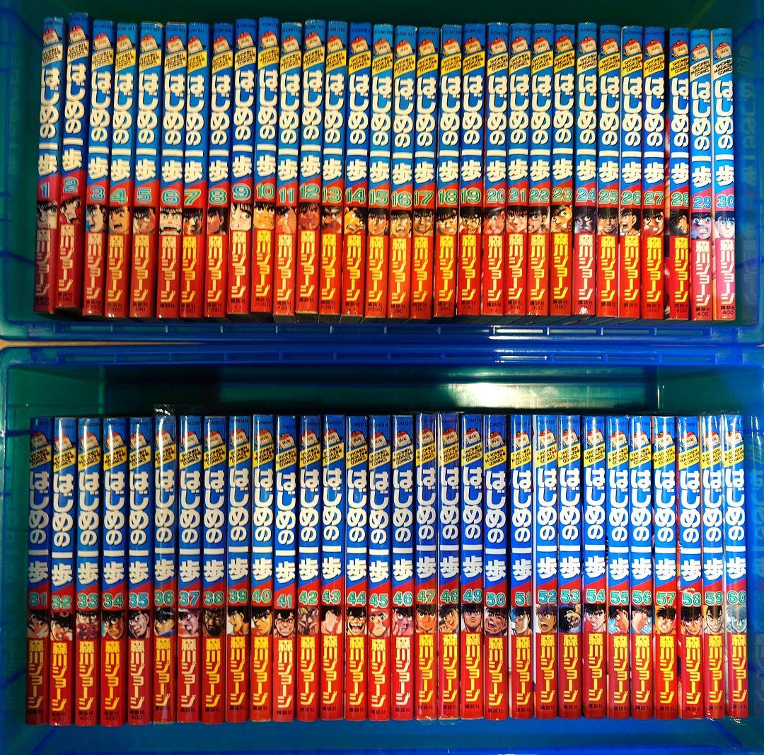 ど*も様 はじめの一歩 1〜144巻 (125巻なし)