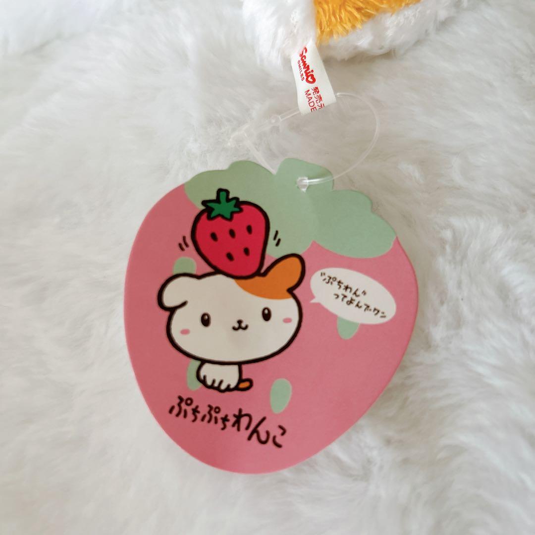 サンリオ ぷちぷちわんこ　ぬいぐるみ