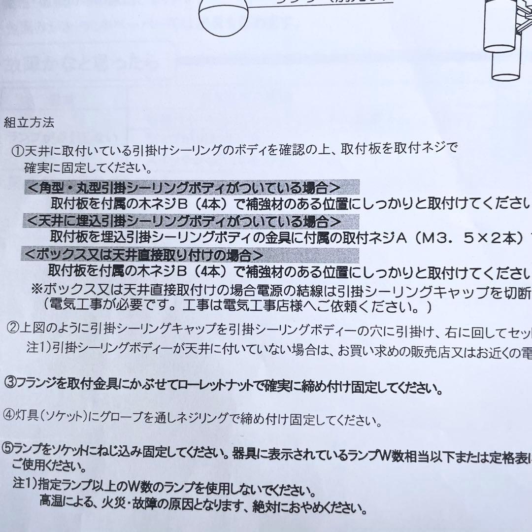 シャンデリア「ボスコ SZC002-6K WN」ウォールナット材 約8〜10畳