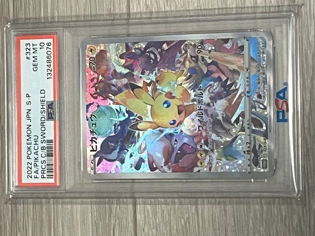 プレシャスピカチュウ PSA10 プロモカード