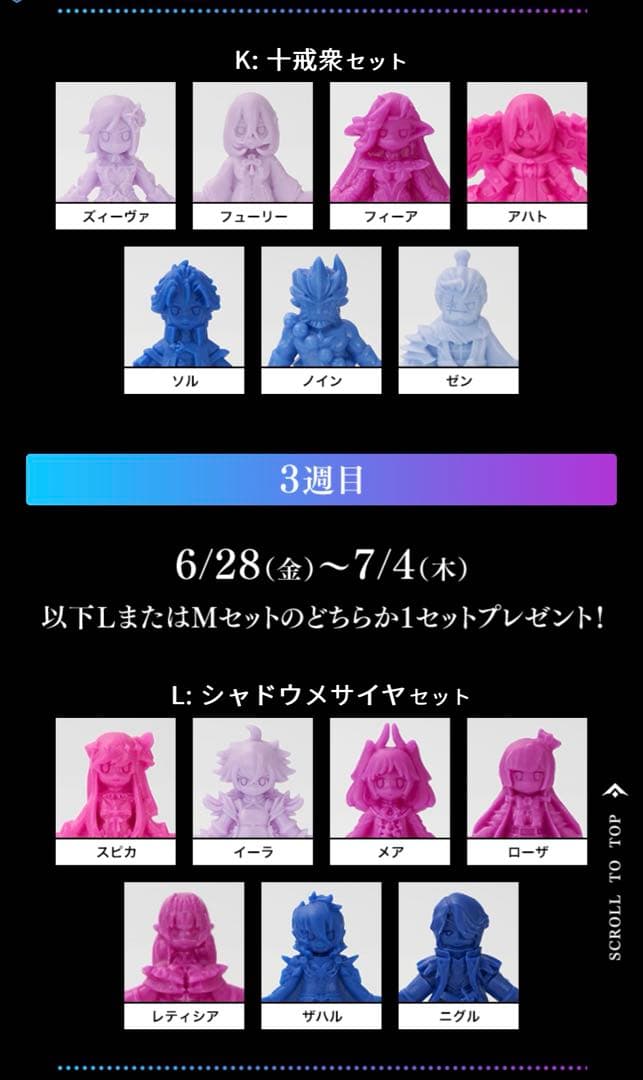 誰ガ為のアルケミスト 豪華入場者プレミアムミニフィギュアセット 計100個セット