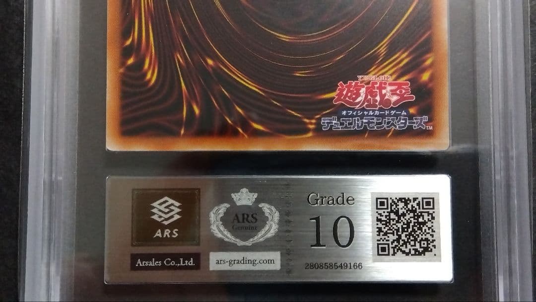 ARS10「竜騎士ブラックマジシャンガール」プリシク PAC1 プリズマティック