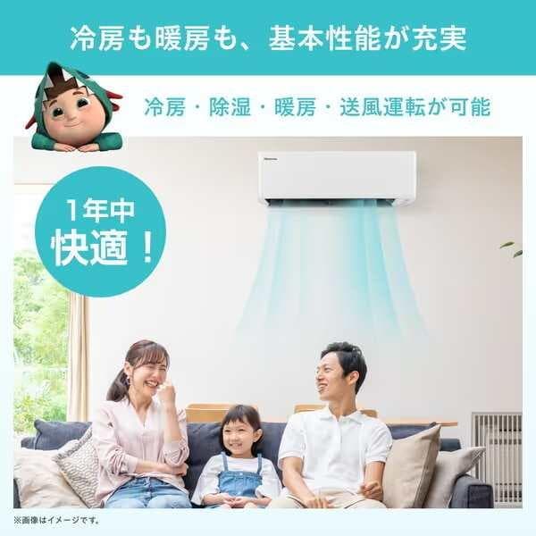 新品☆工事費込み☆ハイセンス2025年14畳取外し廃棄込み神奈川東京千葉埼玉静岡