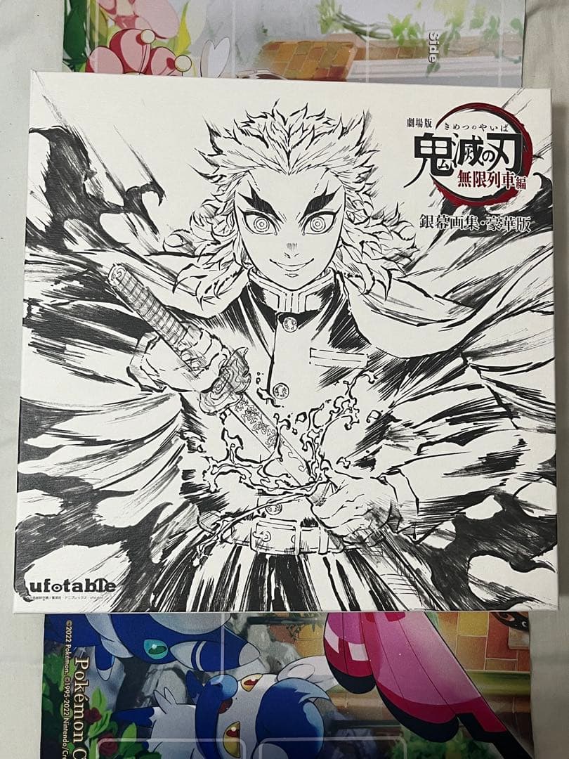 鬼滅の刃 銀幕画集　無限列車編　豪華版