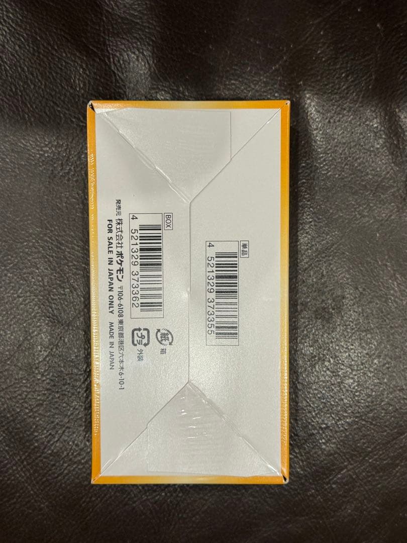 ポケモンカード VSTARユニバース シュリンク付き