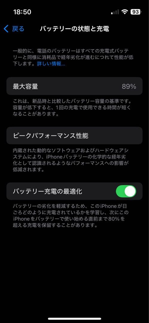 Apple iPhone 13 mini 128GB ミッドナイト