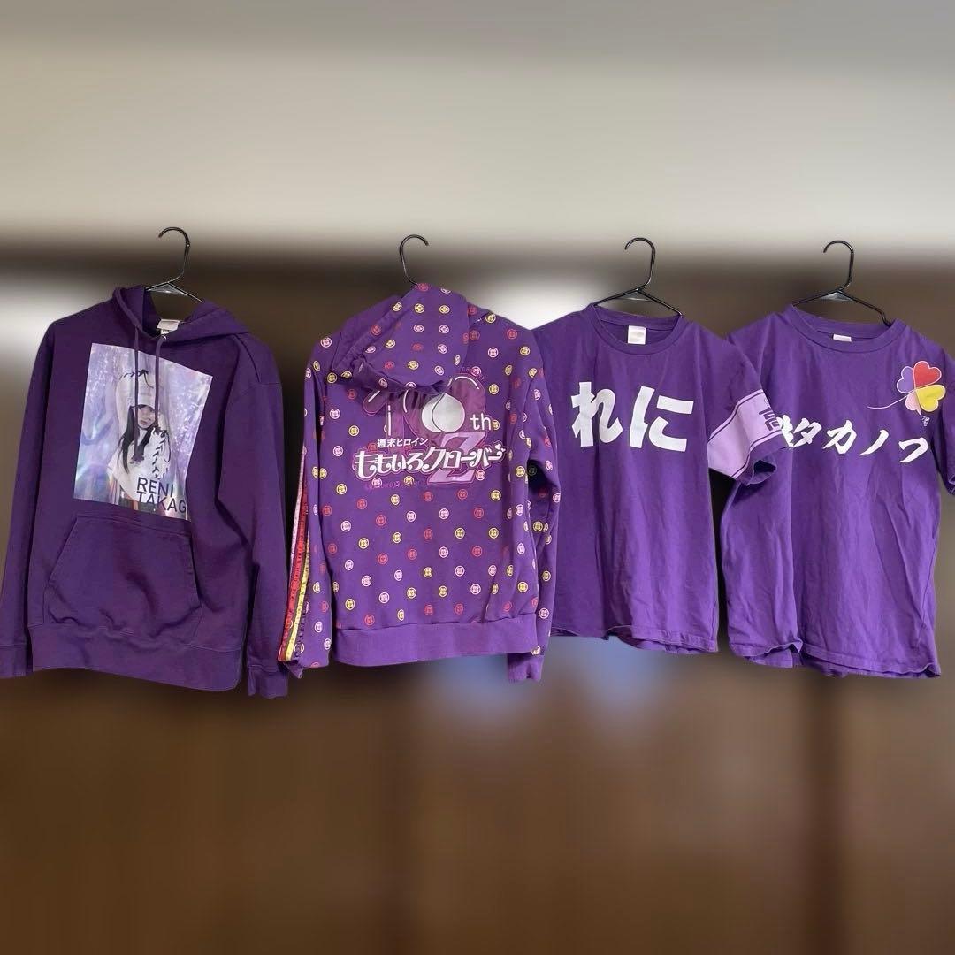 ももクロ　高城れに　パーカー　帽子、シャツ　新品未開封あり　ももいろクローバーZ