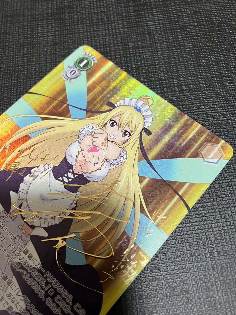 ヴァイスシュヴァルツ FAIRY TAIL 星霊衣合成 ルーシィ SP サイン