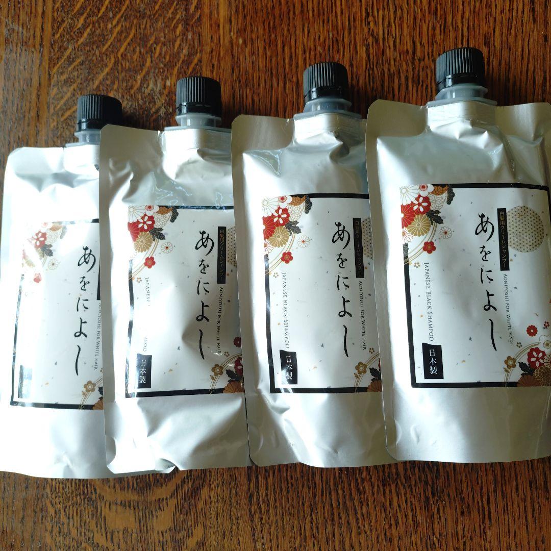 あをにょし 白髪染め 250g チューブ