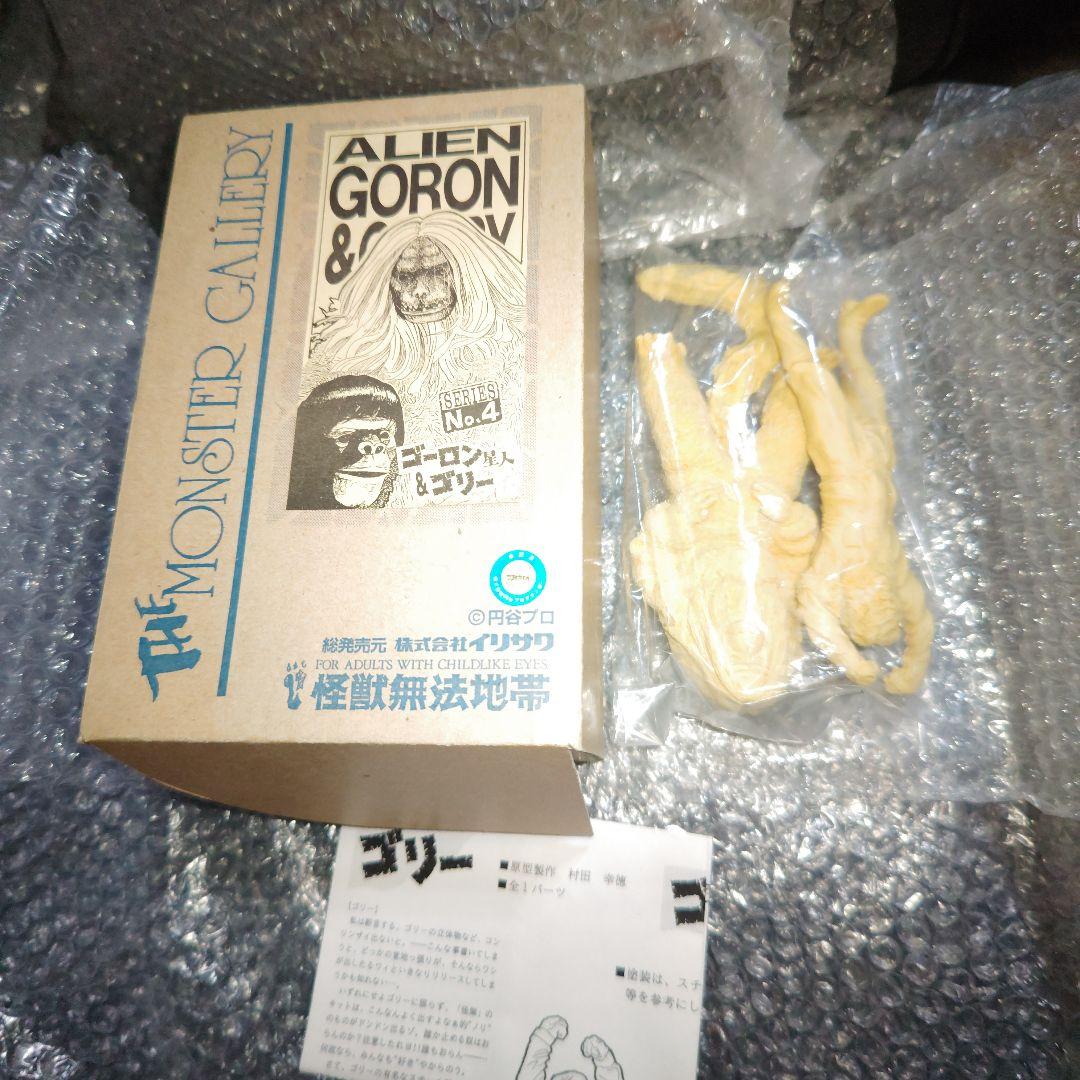 怪獣無法地帯　ゴーロン星人　ゴリー　ガレージキット　未組立