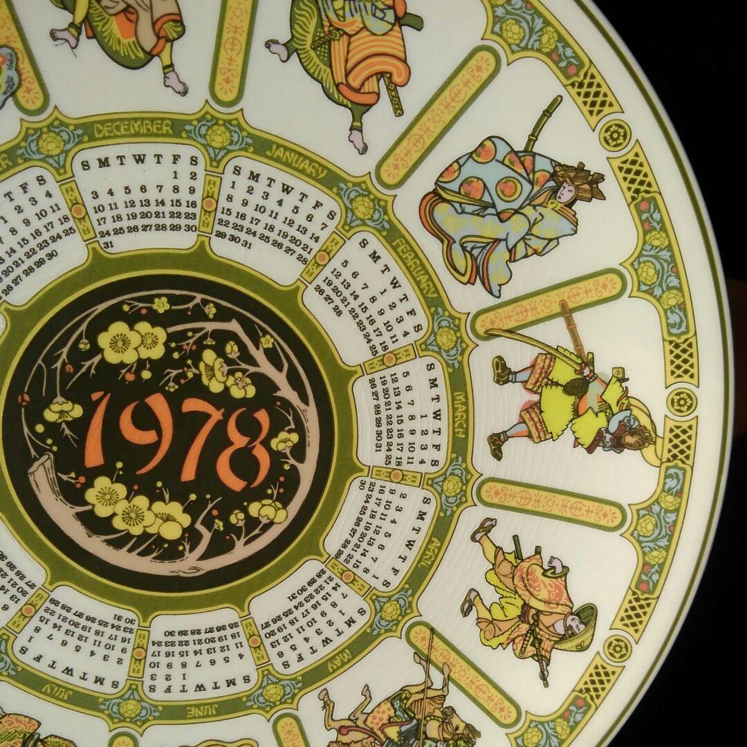 ウェッジウッド　　　　　　サムライ　プレート　皿