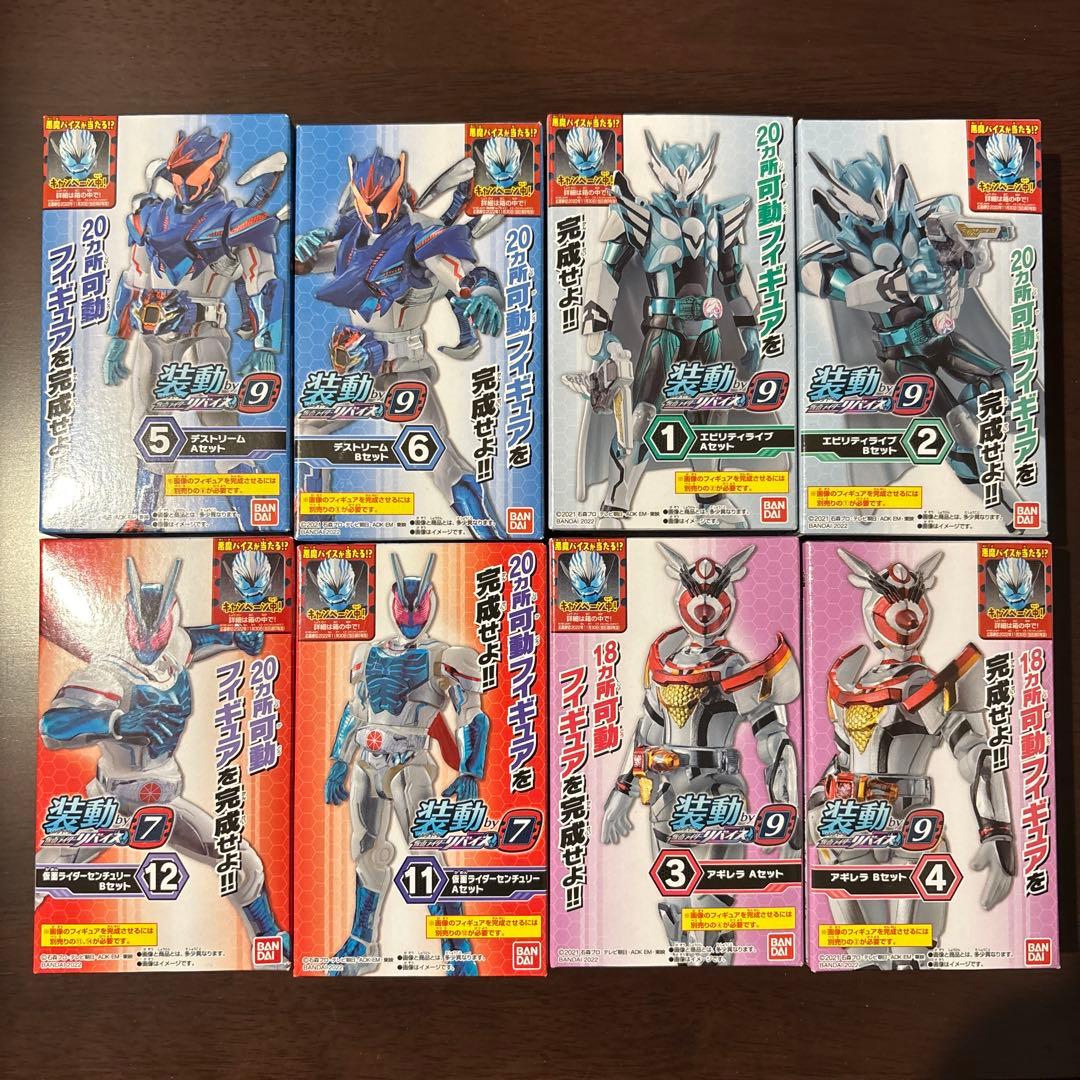 【新品未開封】仮面ライダー装動　リバイス　セイバー　ギーツ　全15種30個