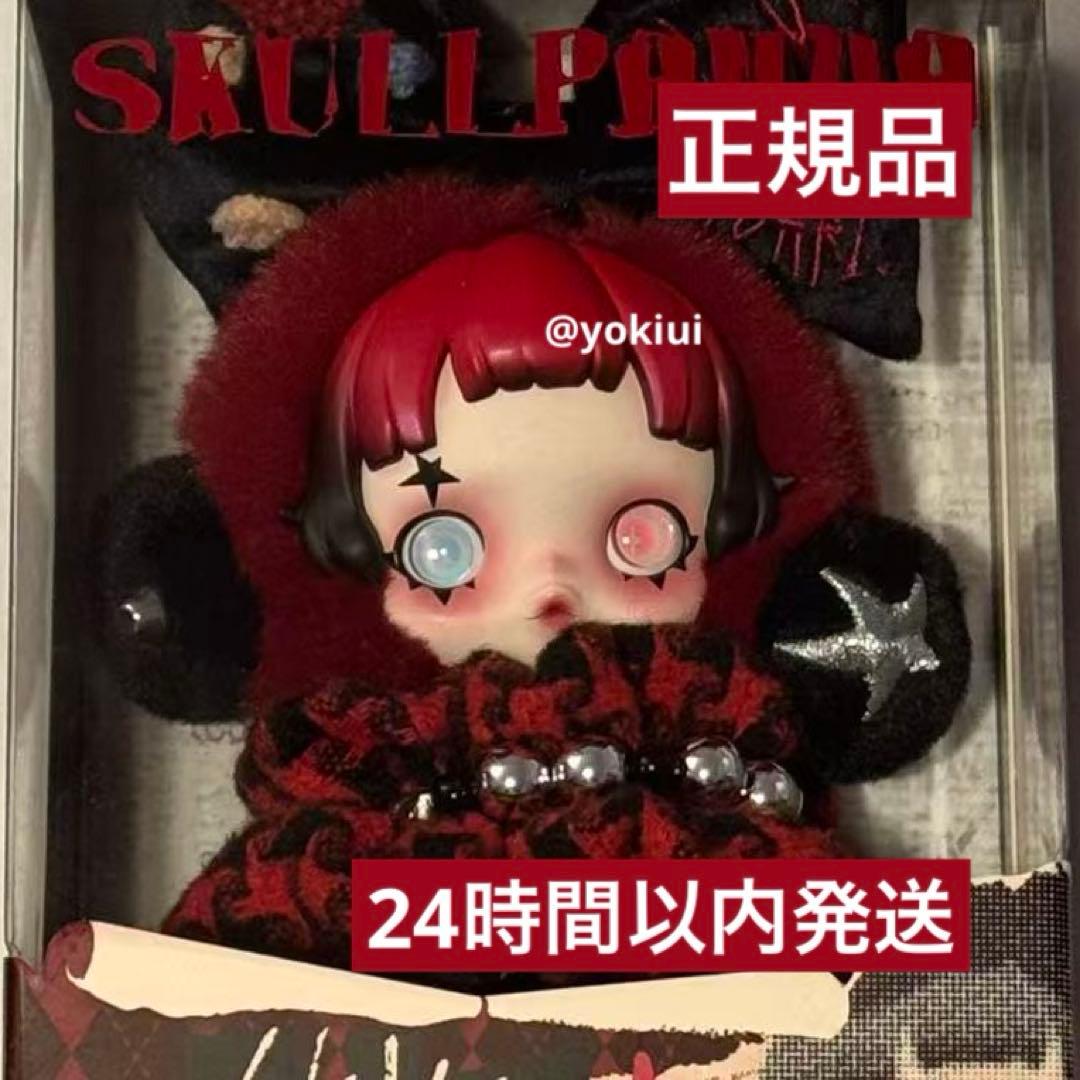 POPMART SKULLPANDA 6khz ヨーロッパ限定スカルパンダ