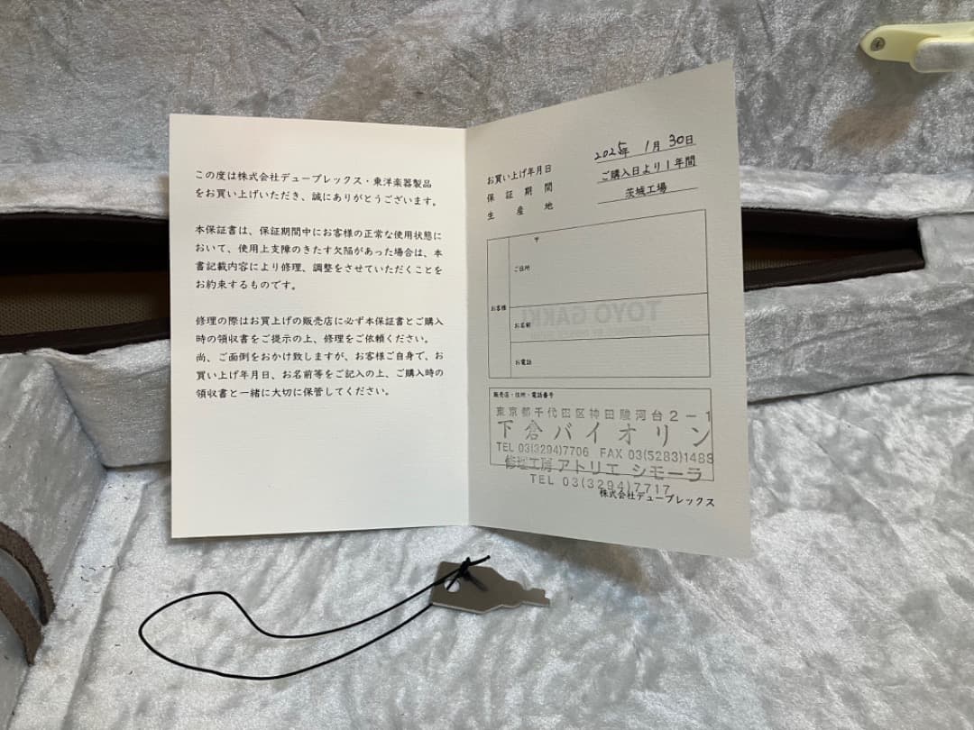 バイオリンケース 4/4 ULシェルONE 東洋楽器