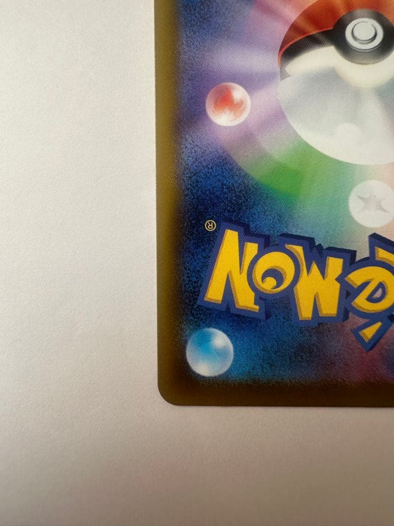 メガカイリューex MA 中国語 エラー ポケモンカード メガドリームex