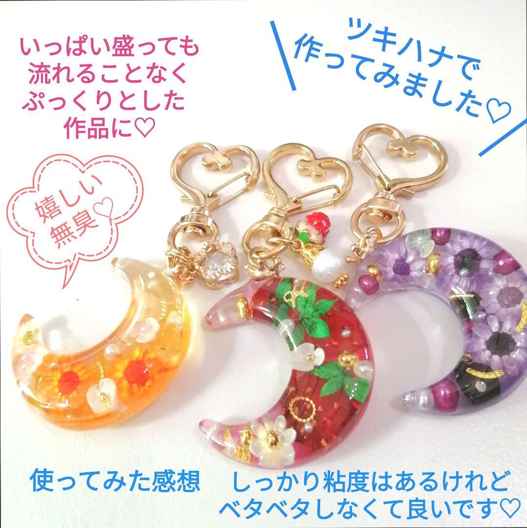 専用レジン液 ツキハナ6セット(18本)