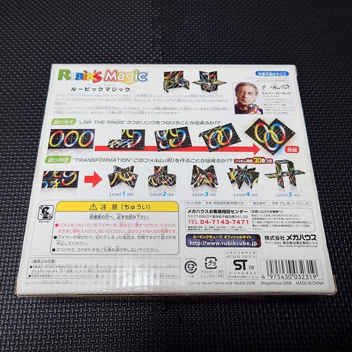ルービックマジック(メガハウス)