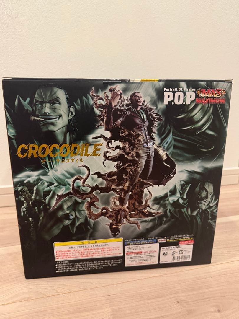 P.O.P maximum クロコダイル　開封品