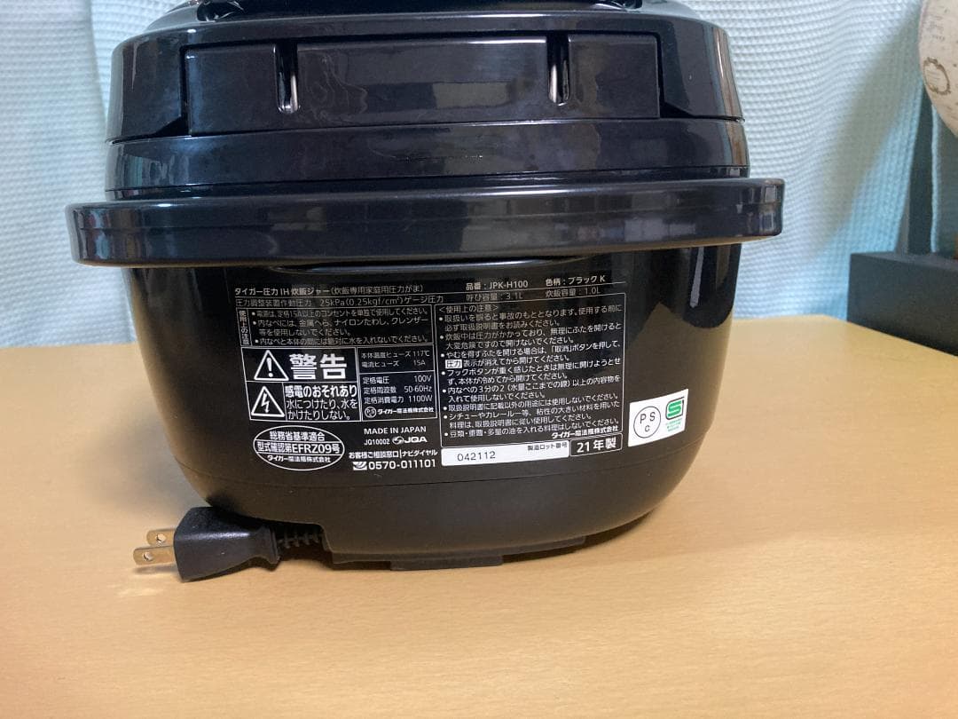 ★JPK-H100 TIGER タイガー 炊飯器ジャー 5.5合炊き2021年製