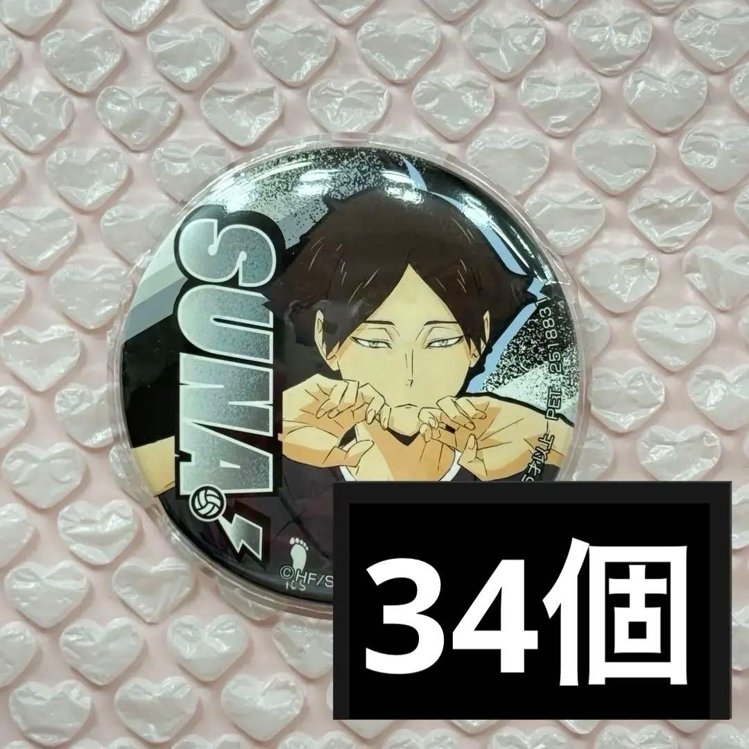 ハイキュー 角名倫太郎 SEGA 缶バッジ 36個