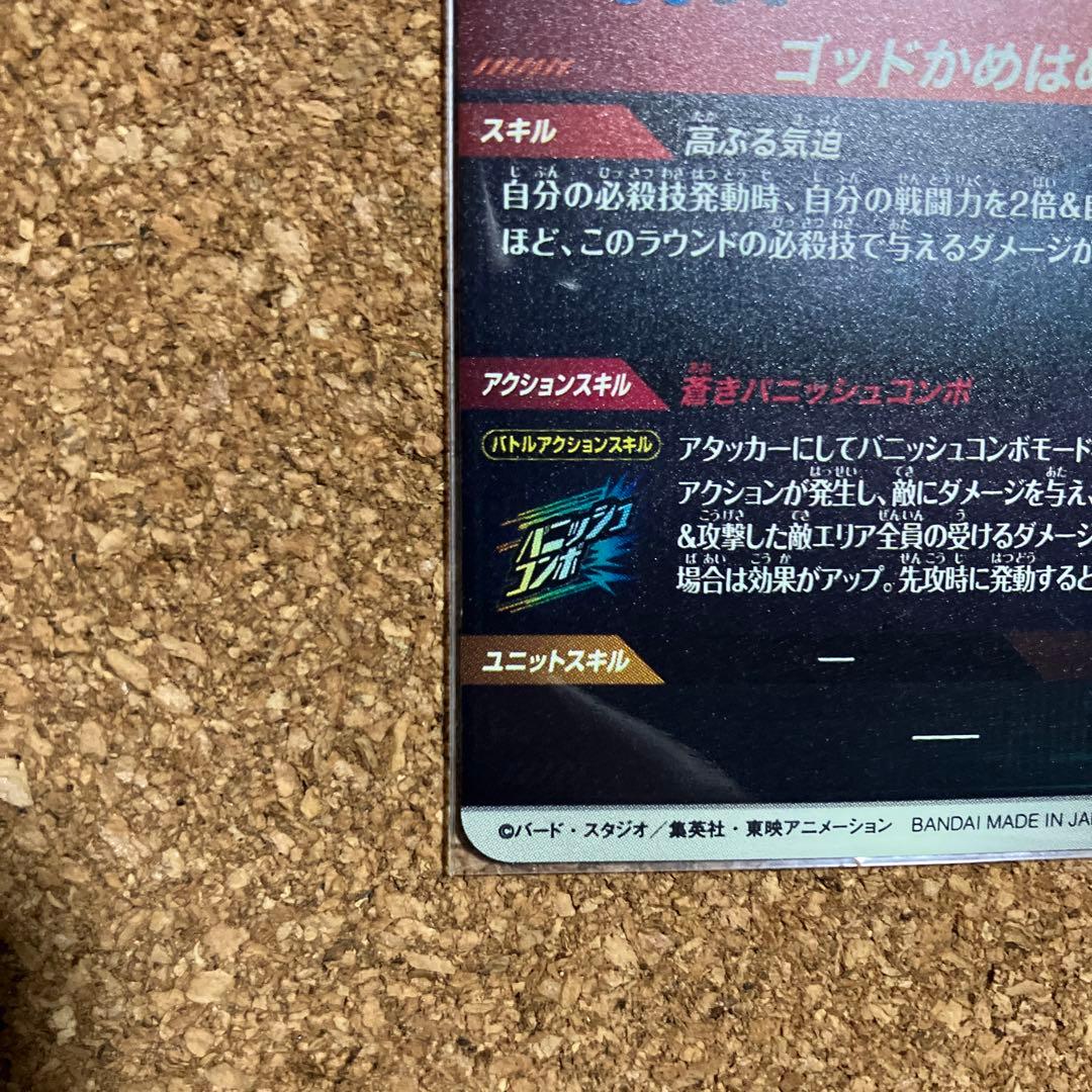 大会プロモ　パラレル2枚セット　 孫悟空 トランクス:青年期