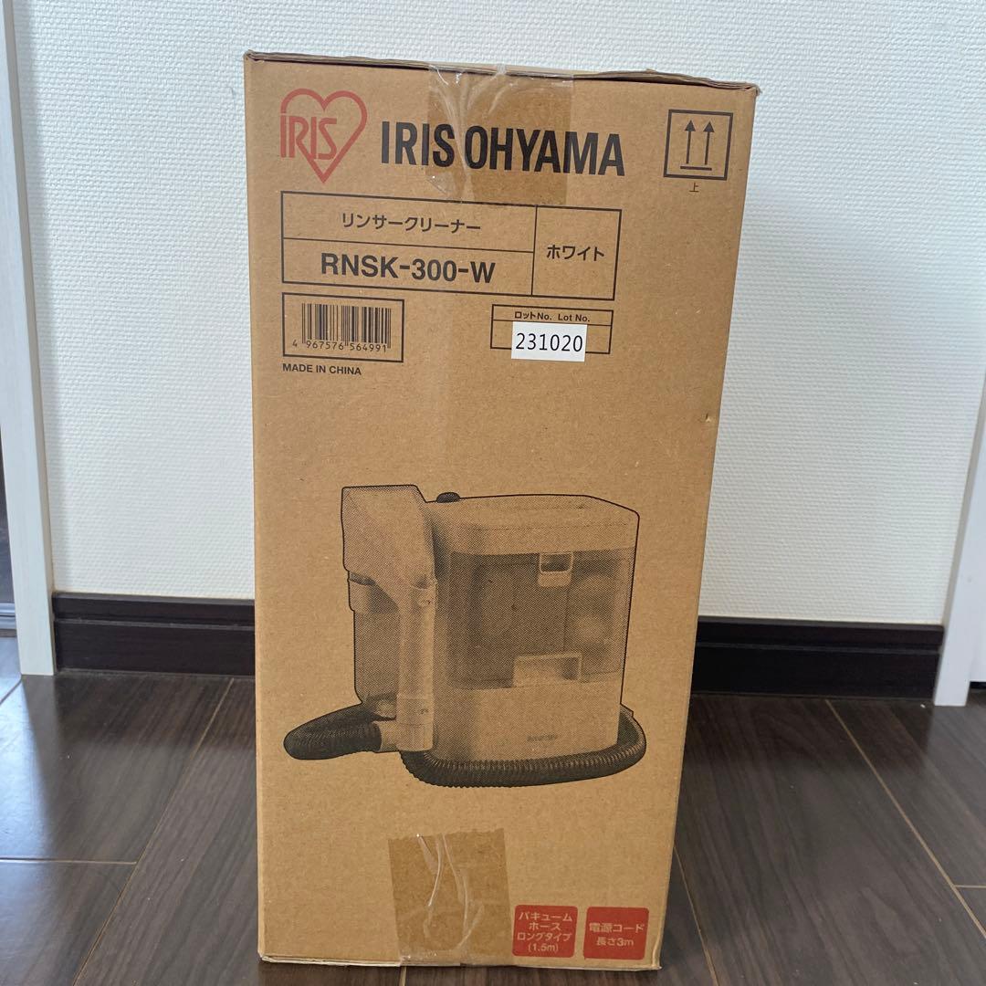 新品未開封　アイリスオーヤマ　リンサークリーナー　RSNK-300-W
