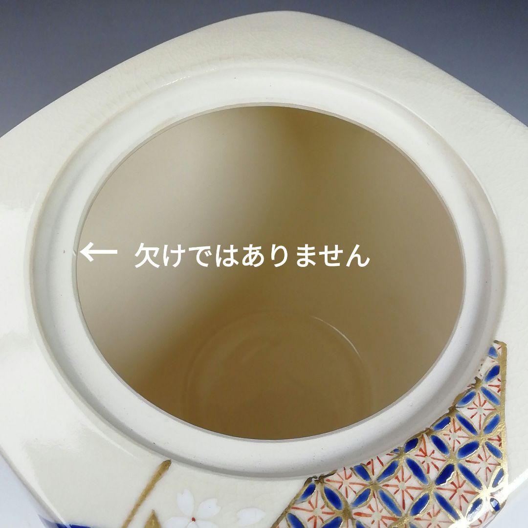 Ｔ９８４　水指　『仁清　地紙四季草花絵』『菱形　水指』『山川巖 造』共箱　茶道具