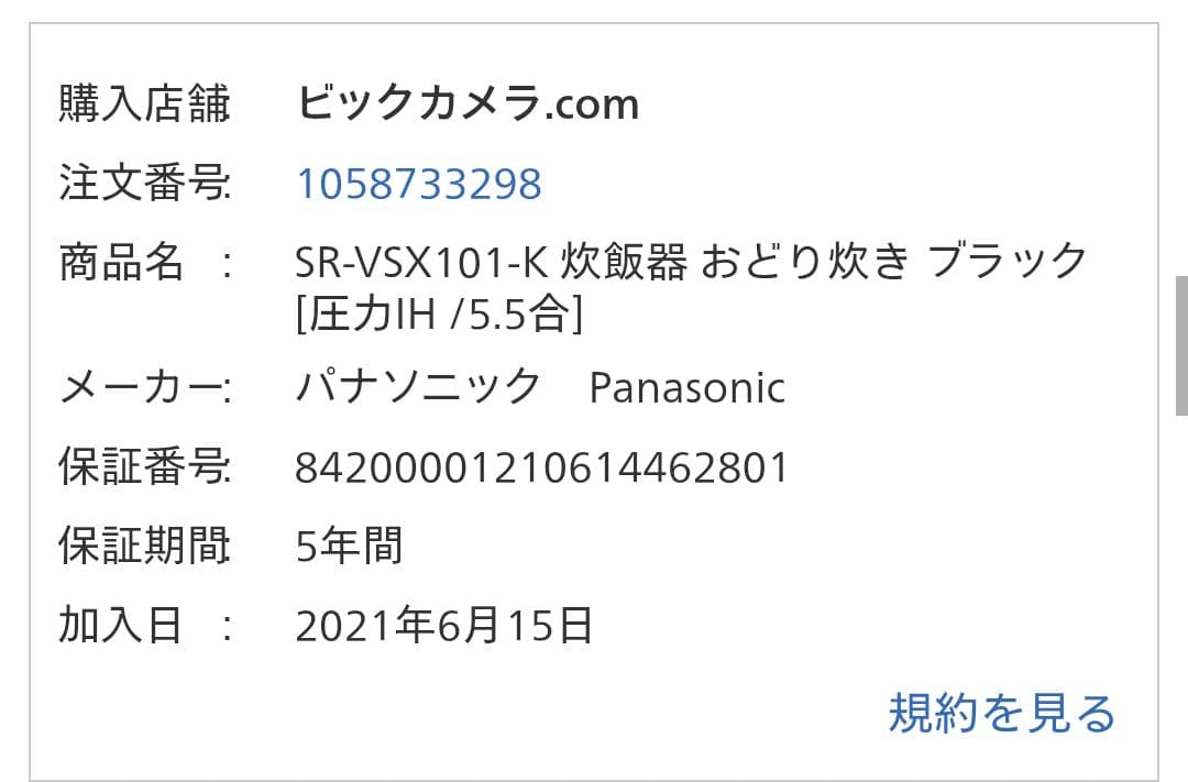 Panasonic SR-SSX100 炊飯器 1.0L ブラック