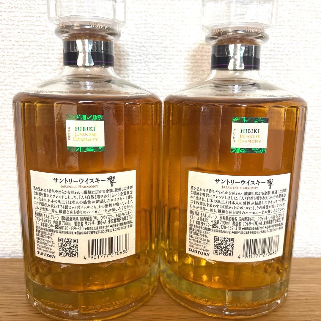 サントリー　ウイスキー　響　２本セット