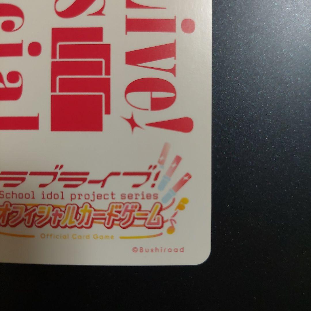 ラブカ　優木せつ菜　SEC　虹ヶ咲　ニジガク