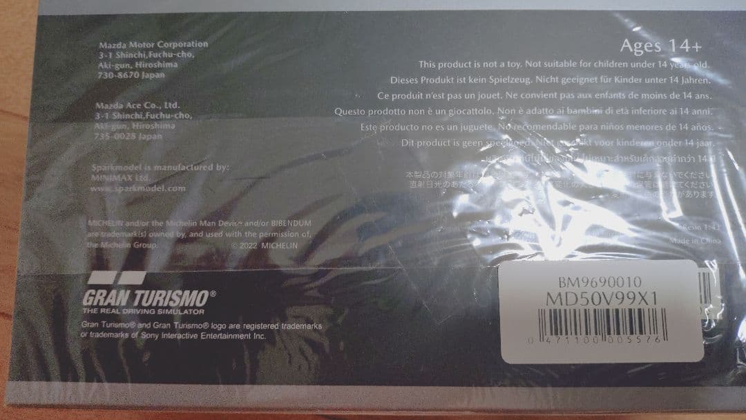 MAZDA RX-VISION GT3 CONCEPT ミニカー