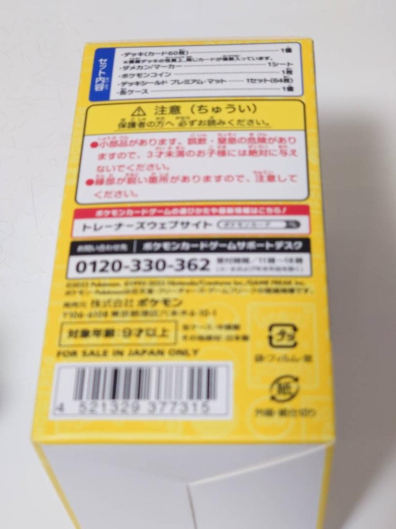 【新品未開封】ポケモンワールドチャンピオンシップス2023横浜記念デッキ