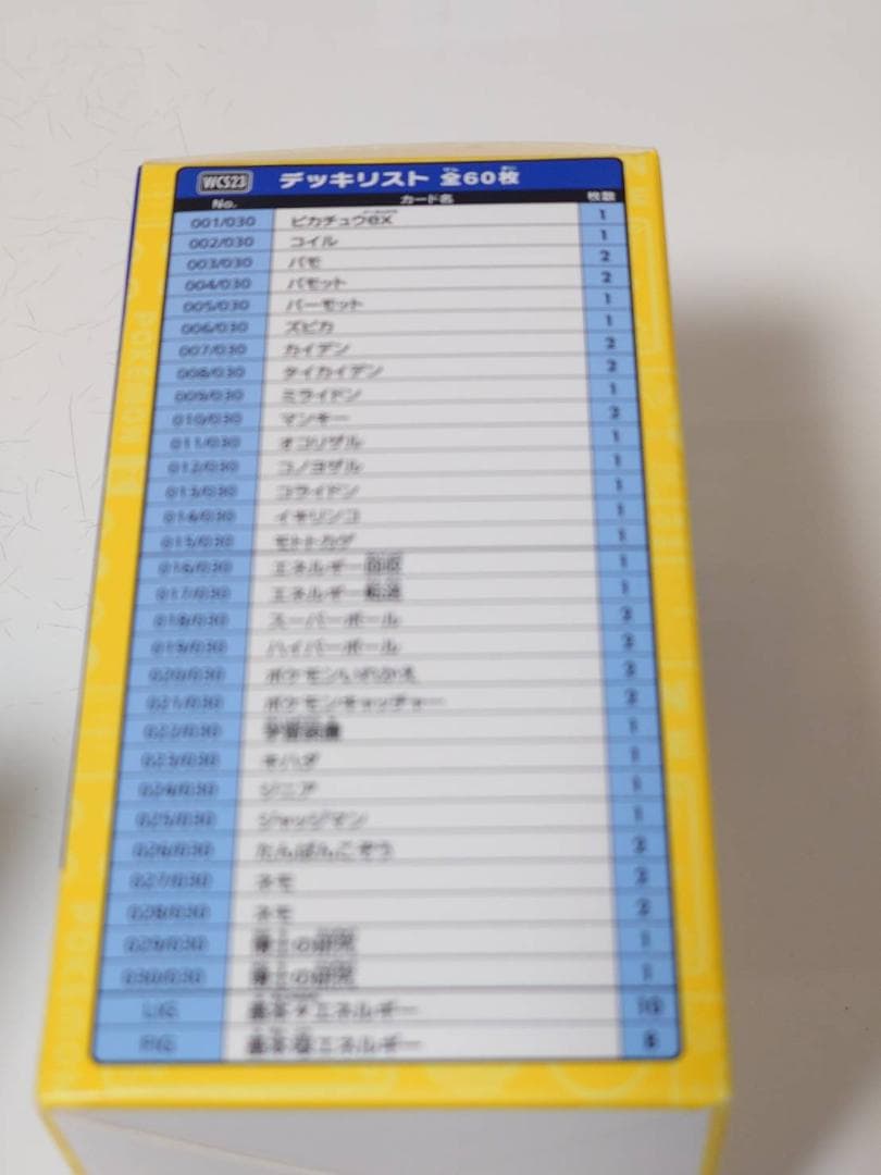 【新品未開封】ポケモンワールドチャンピオンシップス2023横浜記念デッキ