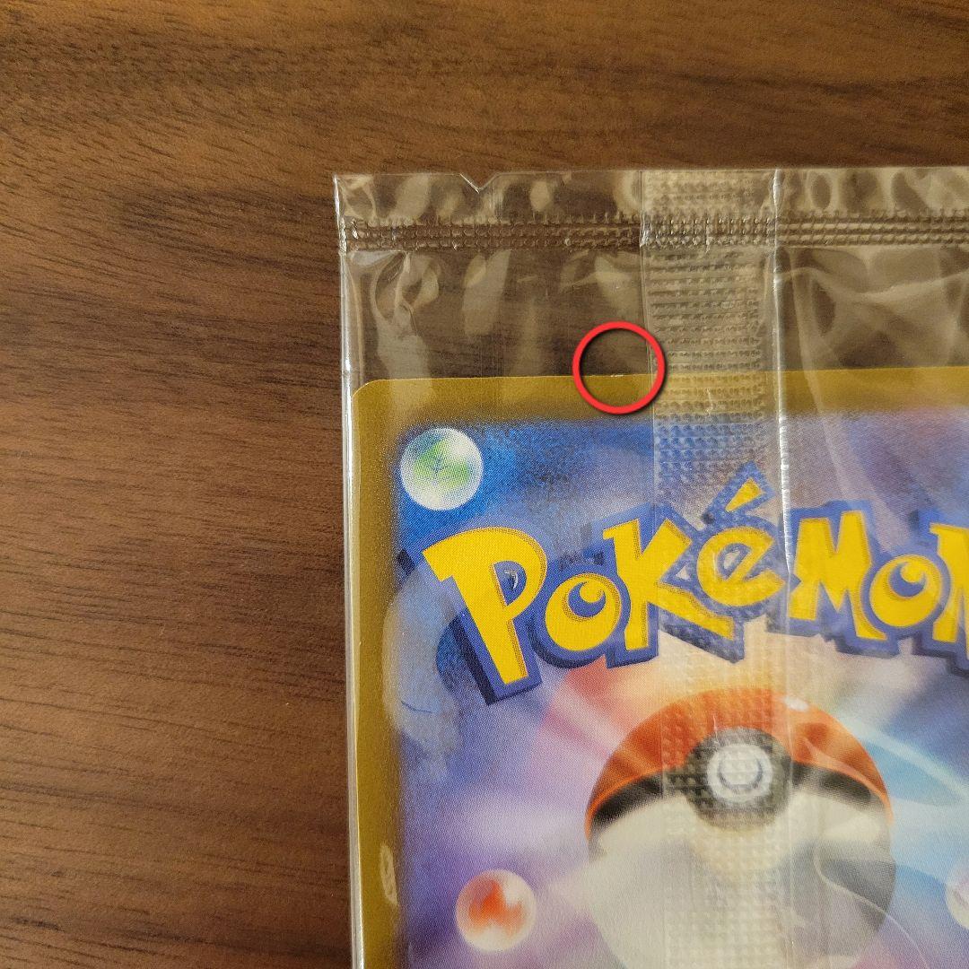 ピカチュウ 未開封 25th アニバーサリー ゴールデン ボックス