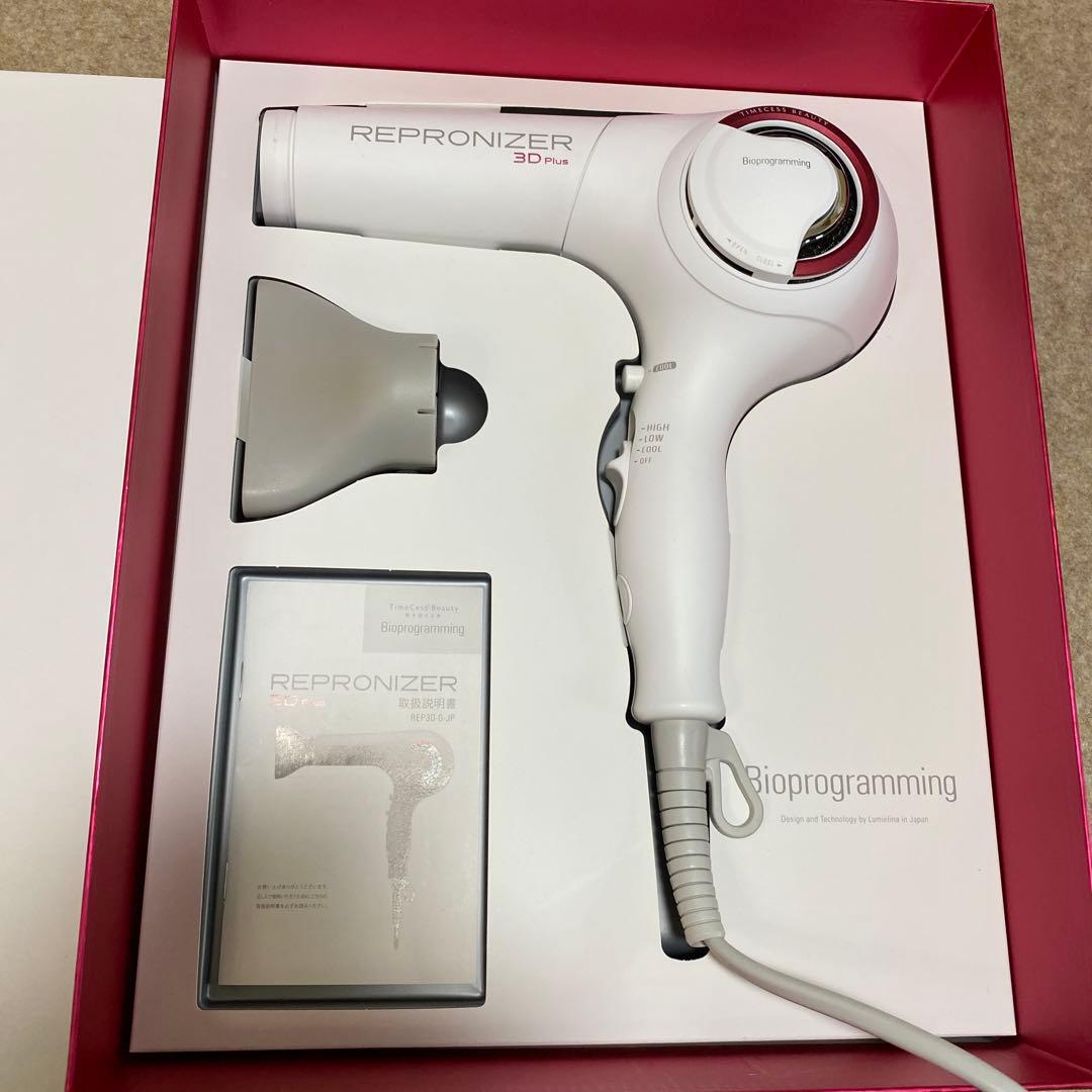 リュミエリーナ　レプロナイザー 3D plus ヘアビューロンヘアビューザー2