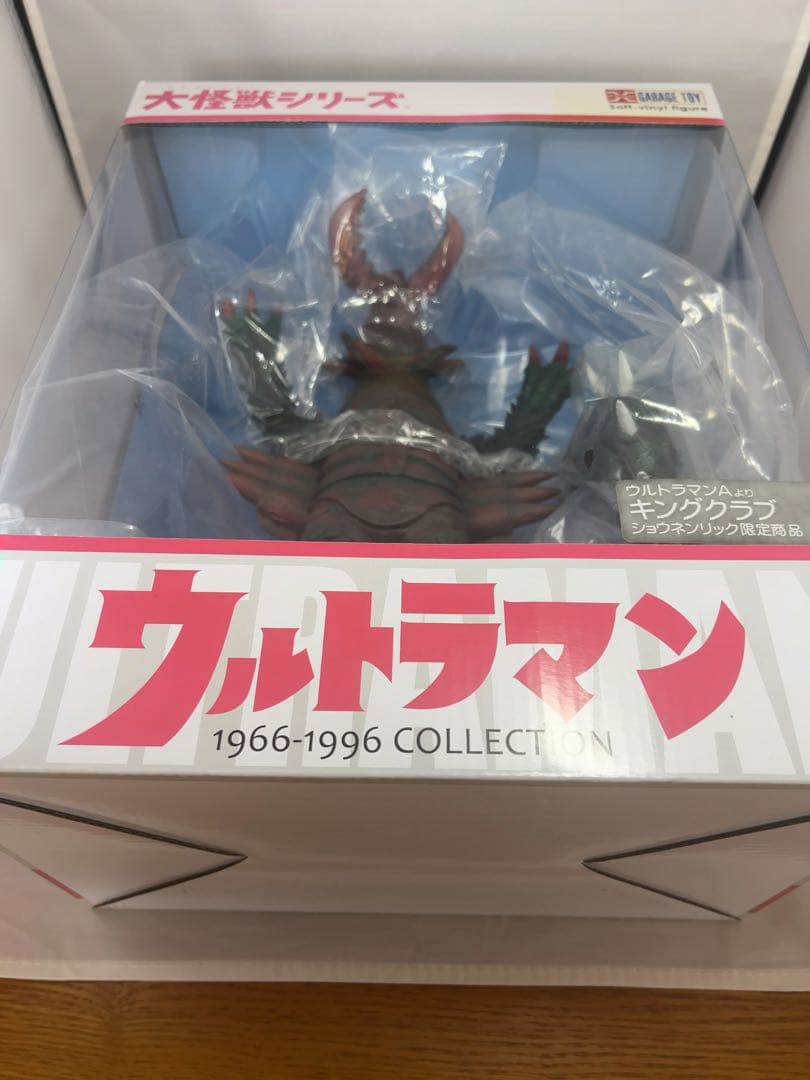 ウルトラマンＡ　キングクラブ　大怪獣シリーズ　少年リック限定　エクスプラス