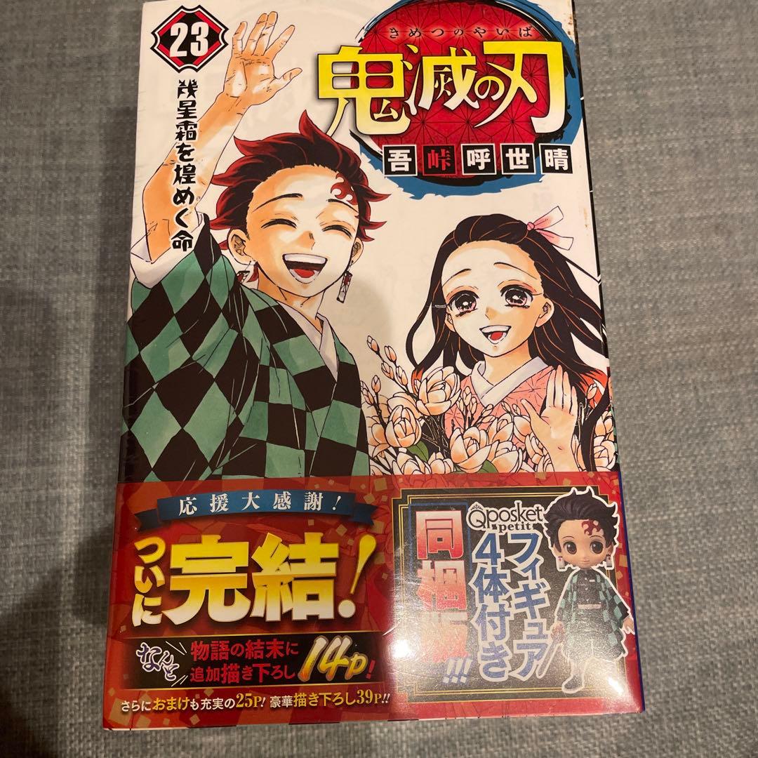 鬼滅の刃 フィギュアセット