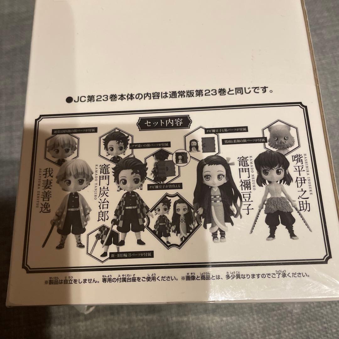 鬼滅の刃 フィギュアセット